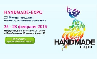 выставка «Handmade Expo»